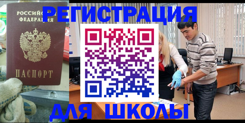 временная регистрация поиск в Улан-Удэ